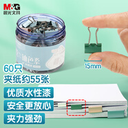 晨光(M&G)文具60枚15mm彩色長尾夾票夾 超小號金屬燕尾夾票據(jù)文件夾子 莫蘭迪色系辦公用品ABS916BX