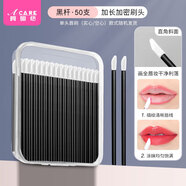 阿嚓熱（ACARE）唇刷/一次性A1o20-一次性唇刷棒口紅刷女唇膏唇釉刷粉底便攜化 50支 黑桿直頭 +收納盒