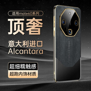 IM-CHEN【意大利進(jìn)口歐締蘭】適用于華為mate60rs手機(jī)殼 mate60RS非凡大師保護(hù)套 全包鏡頭超薄-碳灰色