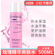 西班牙蓓昂絲斯玫瑰精華爽膚水補(bǔ)水保濕舒緩柔膚毛孔收斂水500ml #1#