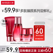 丸美（MARUBI）緊致抗皺提拉緊致護膚品套裝多肽淡紋旅行套裝試用裝面霜眼霜小樣 丸美多肽潔面30g+水30ml+面霜25g