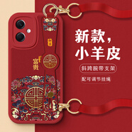 作畫君 適用紅米Note13手機殼龍年新款腕帶支架note13Pro 全包精孔防摔小羊皮紅色男女款 Note13Pro+【富貴印花】+掛繩