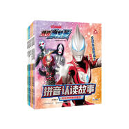 捷德奧特曼拼音認讀故事（套裝共5冊）奧特曼拼音書(shū)兒童繪本漫畫(huà) 日本卡通動(dòng)漫