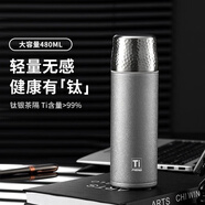 AEU德國純鈦保溫杯男士高檔商務(wù)禮盒專用泡茶水杯鈦杯大容量保溫杯子 銀白色鈦杯-480ml【精美禮盒】
