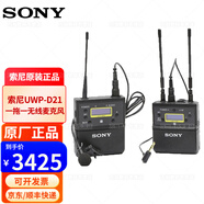索尼（SONY） UWP-D11d21 d27D26小蜜蜂領(lǐng)夾式無(wú)線(xiàn)麥克風(fēng)話(huà)筒線(xiàn)連接線(xiàn)音頻線(xiàn)咪頭配件 索尼D21無(wú)線(xiàn)小蜜蜂話(huà)筒