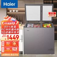 海爾（Haier）冰柜大容量家用商用減霜冰箱雙室雙溫柜減霜冷藏冷凍兩用節能省電家用大容量雙門(mén)冰柜冷柜國家補貼 雙箱減霜【60升冷藏+155升冷凍】 215L