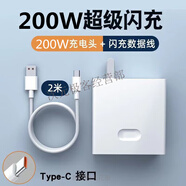 WIKO200W快充充電器適用于華為榮耀vivoiQOOOPPO小米蘋 提速1500單獨充電頭200W1個