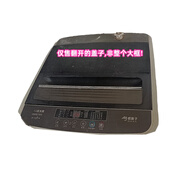 適用于長(cháng)虹紅太陽(yáng)全自動(dòng)波輪洗衣機XQB80-782C頂蓋板開(kāi)關(guān)門(mén)蓋銷(xiāo)子 發(fā)全新翻蓋板(14-70B)
