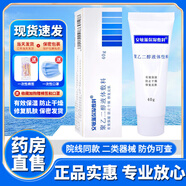 安敏滋聚乙二醇液體敷料官方保濕敷料40g保濕鎖水滋潤舒緩修護保濕液體 安敏滋保濕敷料帶防偽碼40g 1支