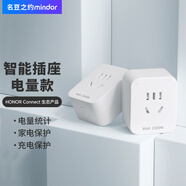 名豆之約（MINDOR）智能插座 wifi無(wú)線(xiàn)控制 遠程開(kāi)關(guān)定時(shí) 專(zhuān)用芯片 電量統計10a插座 支持?zhù)櫭芍锹?lián) 智能插座-電量統計10A（支持榮耀互聯(lián)支持iOS）
