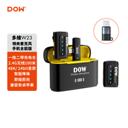 DOW多維無線領(lǐng)夾麥克風(fēng)主播直播短視頻收音多媒體創(chuàng)作專業(yè)錄音設(shè)備戶外降噪K歌話筒W23小蜜蜂手機通用 全能版一拖二+充電倉-支持安卓蘋果全線