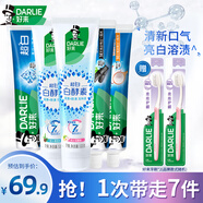 好來(lái)（DARLIE）原黑人牙膏星耀白竹炭小蘇打酵素亮白溶牙漬牙黃清新口氣含氟成人 白酵素超白570G