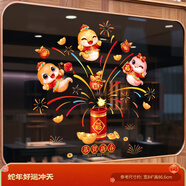 阡侗2025蛇年窗花春節(jié)玻璃貼紙過年靜電門貼新款窗貼窗戶貼畫新年裝飾 A款-蛇年好運(yùn)沖天【靜電款】