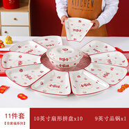 懷益 瓷業(yè) HUAIYI新年氛圍福字全家福餐具碗盤(pán)套裝釉下彩高顏值家用碗盤(pán)家庭裝菜盤(pán) 扇形拼盤(pán)【11件套】（品鍋款） 【全家福】沙拉系列新年餐具