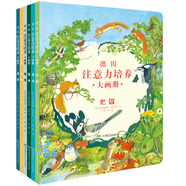 德國(guó)注意力培養(yǎng)大畫(huà)冊(cè)（套裝 全6冊(cè)）