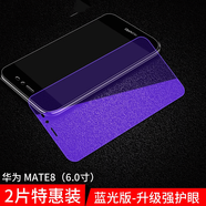 欣迪斯 欣迪斯華為mate9鋼化膜全屏mare9美特meta8手機mαte9貼膜mata9魅特mαte8防摔保護屏保高清鋼化 華為Mate8【護眼版】全屏防爆無白邊【2片裝】