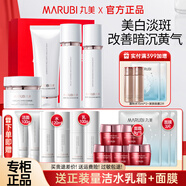 丸美（MARUBI）美白淡斑去黃提亮膚色淡化暗沉黯沉白色之戀護膚品化妝品套裝 【4件套】潔水乳+面霜