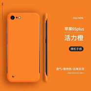 墨佰 適用蘋(píng)果6splus手機殼iPhone6/6s超薄磨砂無(wú)邊框膚感半包散熱防摔個(gè)性簡(jiǎn)約硬殼保護殼 超薄無(wú)邊框-活力橙 蘋(píng)果6plus/6splus通用
