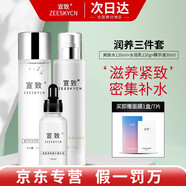 宣致蝸牛原液護膚品套裝補水保濕亮膚滋養(yǎng)細致毛孔男女士護膚品 精華液+精致水+煥顏乳