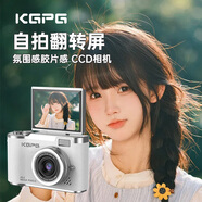 KGPGccd數碼相機翻轉屏照相機拍立得學生黨自拍旅游專用KE生日禮物送女朋友入門級vlog相機 白色 【自拍翻轉屏】復古CCD