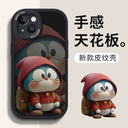 帥璽 適用蘋果13/pro/max手機殼 iPhone全包防摔13mini卡通個性創(chuàng)意新硅膠皮紋軟殼大笑哆啦男女 【酷炫黑】臉紅多啦-贈保護膜 蘋果13