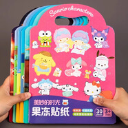 兒童安靜書3到6歲新款可愛泡泡貼紙書卡通三麗鷗換裝玩具女孩 三麗鷗果凍貼【美妙的時(shí)光】