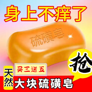 MRYU硫磺皂殺菌止癢私處專用正品老牌國貨三合一夏季洗澡沐浴手工皂 買三贈五【八盒】 官方
