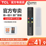 TCL電視遙控器原裝正品適配萬能電視紅外藍牙語音遙控板通用雷鳥RC801L/802D/50L2/55L8/55A660U/55F8 原裝RC801L+防塵套（發(fā)順豐）