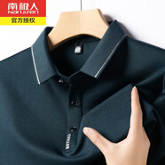 南極人春秋新款剪刀翻領(lǐng)長(cháng)袖T恤男中青年商務(wù)休閑polo領(lǐng)純色打底體恤衫 哈青881 165/M