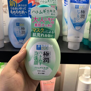 肌研日本肌研極潤(rùn)保濕潔面乳洗面奶溫和補(bǔ)水敏感肌清潔160ml 160ml 控油泡沫