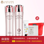 夢迪莎金典維E緊致煥顏套裝水乳液霜護膚品套裝補水保濕緊致滋潤 保濕營養(yǎng)水+保濕乳