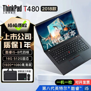 聯(lián)想Thinkpad (獨(dú)顯)T480T490T14s 輕薄便攜商務(wù)辦公游戲本 九成新二手筆記本電腦 T480 i5-8代 16+500G辦公能手95新