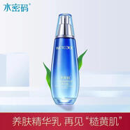 水密碼套裝海泉深透禮盒補水保濕緊膚水乳面霜面部精華液肌底液520禮物 精華乳120ml