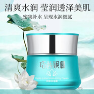 巧茜妮（CHAICENESS）保濕霜潤蓮面霜補水保濕清爽嫩膚不油膩學生溫和護 50g