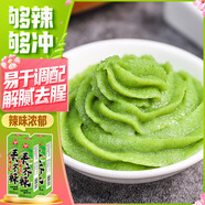 川珍青芥辣43g*3支 芥末醬膏辣根刺身生魚(yú)片蘸醬日料壽司火鍋調料