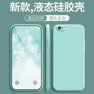 米倫熊適用于蘋果6/6s手機殼iPhone6splus液態(tài)硅膠防摔保護殼鏡頭全包純色簡約磨砂親膚手感 【淡青色】純色磨砂殼 蘋果6/6s