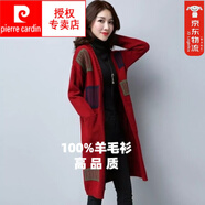 皮爾卡丹（pierre cardin）中長(zhǎng)款開衫毛衣外套女針織衫外搭春秋新款時(shí)尚洋氣百搭女裝打底衫 紅色 M90-105斤