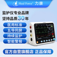 力康（Heal Force）多参数监护仪病房24小时连续心电图机监测仪测血压血氧体温脉率呼吸心电图心率PC-3000