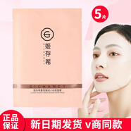 姬存希護(hù)膚品套裝蝸牛素顏霜精華柔膚水乳洗面奶化妝品全套女補(bǔ)水提亮 小水庫面膜1盒