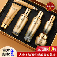 冰菊（Bing Ju）Bing Ju護膚品套裝女士補水保濕水乳霜送媽媽化妝品全套中老年人 人參多肽菁華嬌顏貴婦禮盒六件