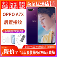 OPPO A7/A7x二手手機全面屏智能學生機 6.3英寸全面屏雙攝拍照 星空紫 4GB+64GB 95新