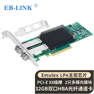 EB-LINK Qlogic芯片PCI-E X8 8Gb單口光纖通道卡HBA卡SAN存儲(chǔ)服務(wù)器含多模 HBA光纖通道卡（32GB雙口含多模光模塊）