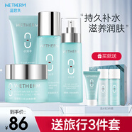 溫碧泉八杯水五件套 補水水乳護膚水乳保濕水乳潔面水乳控油水乳 八杯水（潔+水+乳+霜）