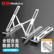 聯(lián)想ThinkPlus便攜式筆記本支架多角度調節可折疊合金材質(zhì)創(chuàng  )意散熱器電腦置物架 便攜折疊6檔調節支架ZJA3【銀色】