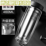 花樂集光一茶水分離泡茶杯雙層隔熱玻璃杯男女保溫便攜防摔小巧迷你水杯 皮紋黑460+杯刷