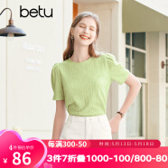 百图betu女装春夏新款T恤韩版肌理感泡泡短袖圆领T恤女2302T80 绿色 XS