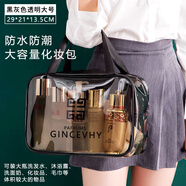 京惠思創(chuàng)旅行洗漱包化妝包洗澡防水健身游泳收納袋便攜收納包透明大號
