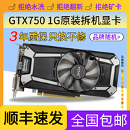華碩技嘉微星七彩虹GTX1060 1660S 2060S 3060臺式機電腦游戲直播辦公設計二手顯卡 GTX750-1G