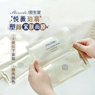 SHISEIDO資生堂悅薇水乳 清爽滋潤 珀翡緊顏亮膚水 潔面送人送禮 珀翡塑顏緊膚白金面膜5片裝 無盒