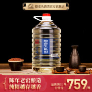 思烤者憨老头【品读】酱香型白酒桶装升级散装白酒 茅台镇粮食高粱酒高度酒泡 53度 5L 1桶 品读酒体升级版